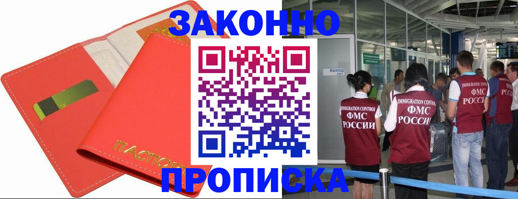 прописка для школы в Тамбове