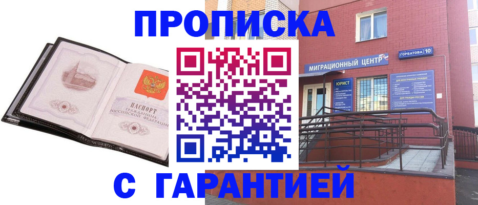 прописка иностранных граждан в Тамбове