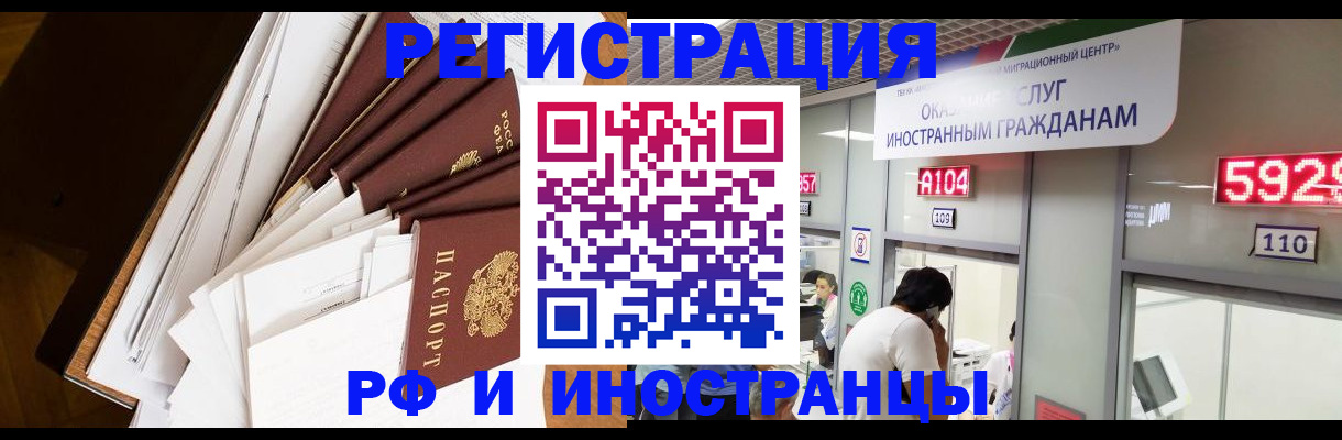 прописка в Тамбове